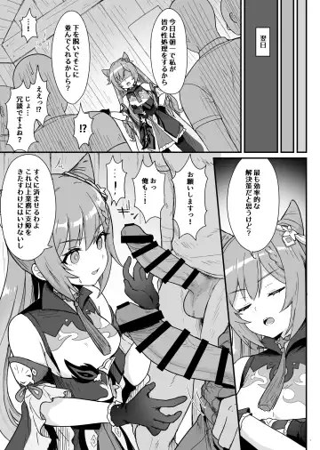 [Momosawa] Keqing-chan ga Buka o Shigoki Makuru Hon Fhentai.net - Page 4