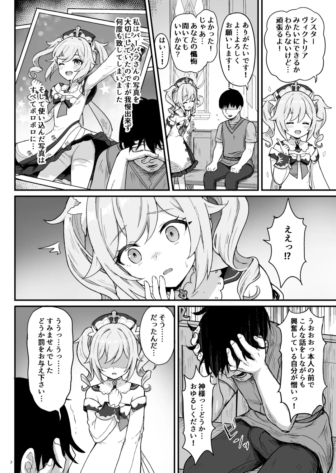 [Momosawa] Barbara-chan ga Ecchi na Chiryou o Shite kureru Hon Fhentai - Page 3