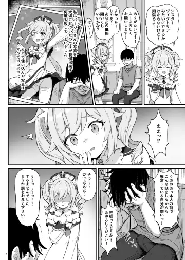 [Momosawa] Barbara-chan ga Ecchi na Chiryou o Shite kureru Hon Fhentai.net - Page 3