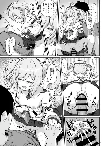 [Momosawa] Barbara-chan ga Ecchi na Chiryou o Shite kureru Hon Fhentai.net - Page 10