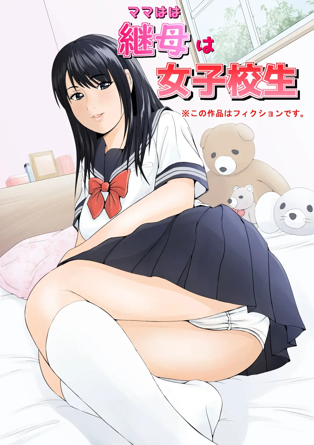 Read [Hiyama Izumi] Mama Haha wa Joshi Kousei - Fhentai.net