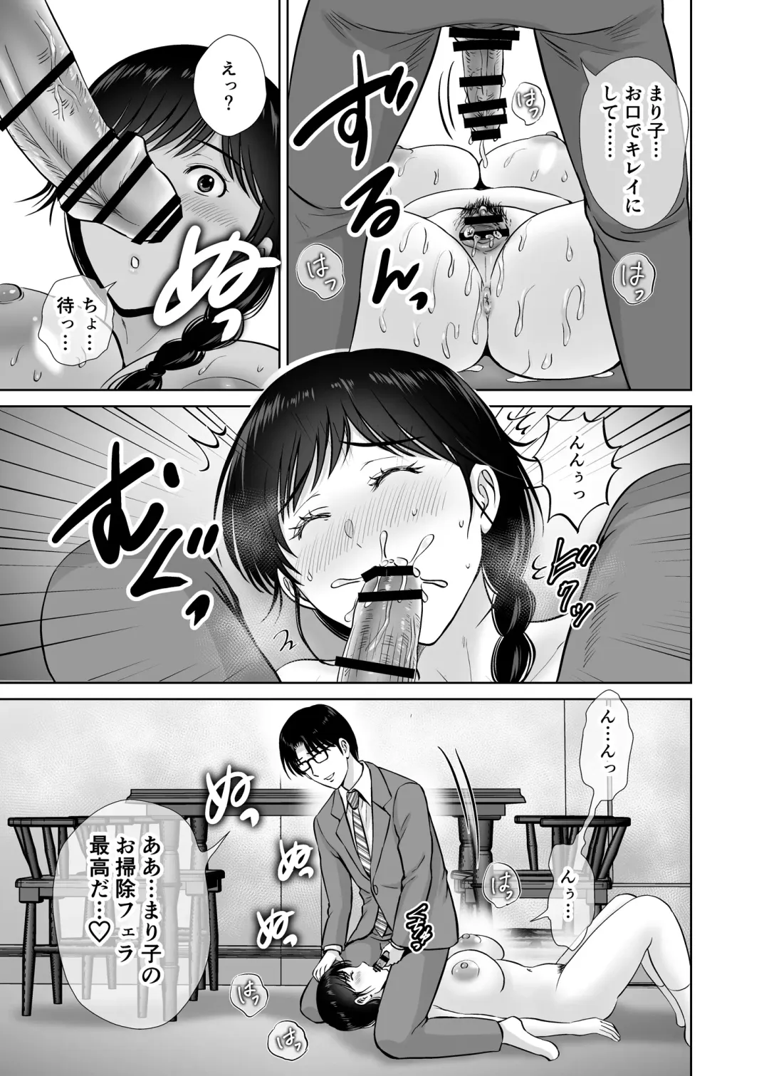 [Hoshiduki Melon] Kyonyuu Kaa-san ga Boku no Me mo Mae de Oji-san no Namachin de Ikimakutta Hanashi Fhentai - Page 43