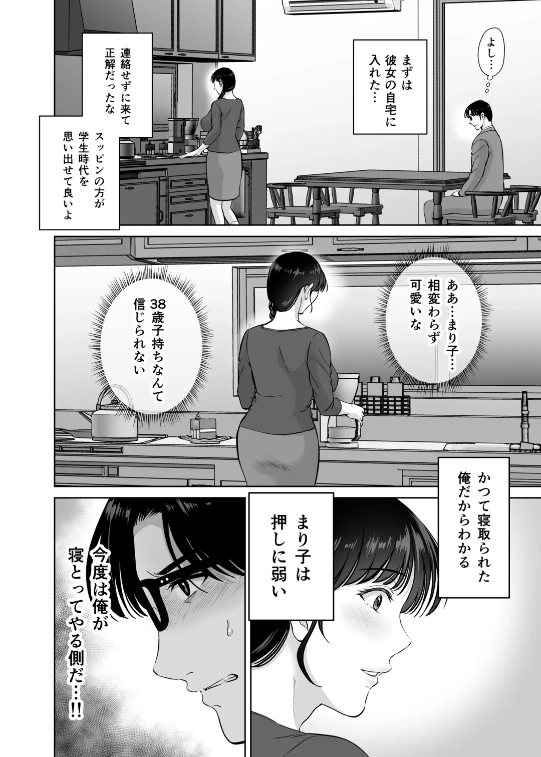 [Hoshiduki Melon] Kyonyuu Kaa-san ga Boku no Me mo Mae de Oji-san no Namachin de Ikimakutta Hanashi Fhentai - Page 8