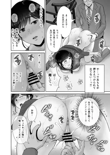 [Hoshiduki Melon] Kyonyuu Kaa-san ga Boku no Me mo Mae de Oji-san no Namachin de Ikimakutta Hanashi Fhentai - Page 12