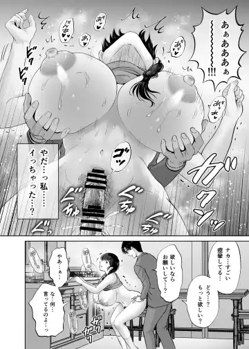 [Hoshiduki Melon] Kyonyuu Kaa-san ga Boku no Me mo Mae de Oji-san no Namachin de Ikimakutta Hanashi Fhentai - Page 22