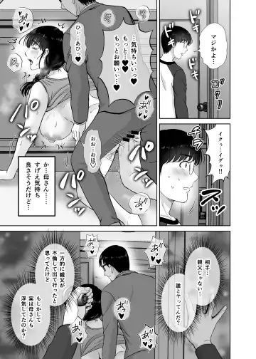 [Hoshiduki Melon] Kyonyuu Kaa-san ga Boku no Me mo Mae de Oji-san no Namachin de Ikimakutta Hanashi Fhentai - Page 27