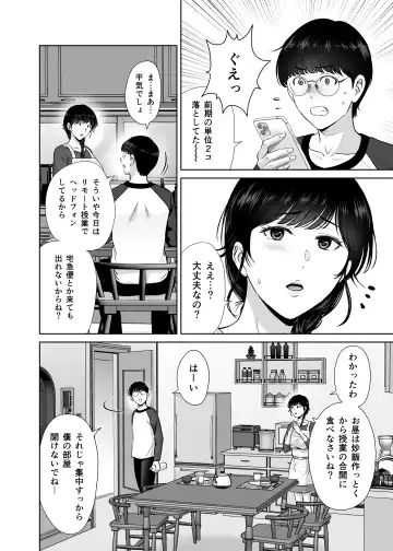 [Hoshiduki Melon] Kyonyuu Kaa-san ga Boku no Me mo Mae de Oji-san no Namachin de Ikimakutta Hanashi Fhentai - Page 4