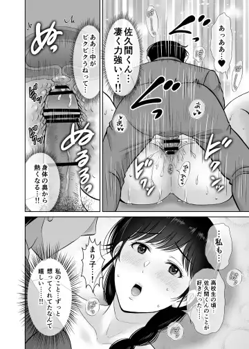 [Hoshiduki Melon] Kyonyuu Kaa-san ga Boku no Me mo Mae de Oji-san no Namachin de Ikimakutta Hanashi Fhentai - Page 40