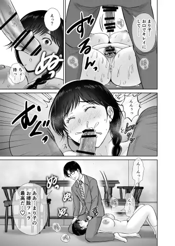 [Hoshiduki Melon] Kyonyuu Kaa-san ga Boku no Me mo Mae de Oji-san no Namachin de Ikimakutta Hanashi Fhentai - Page 43