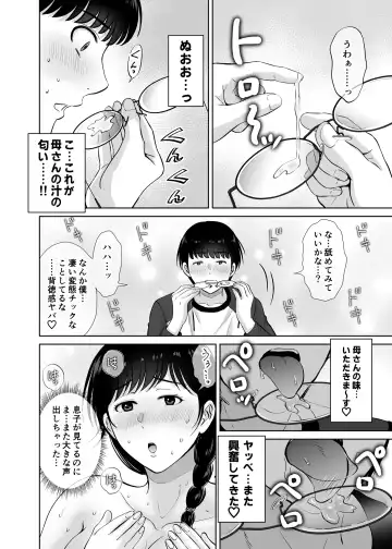 [Hoshiduki Melon] Kyonyuu Kaa-san ga Boku no Me mo Mae de Oji-san no Namachin de Ikimakutta Hanashi Fhentai - Page 54