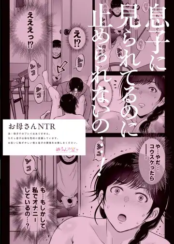 [Hoshiduki Melon] Kyonyuu Kaa-san ga Boku no Me mo Mae de Oji-san no Namachin de Ikimakutta Hanashi Fhentai - Page 67