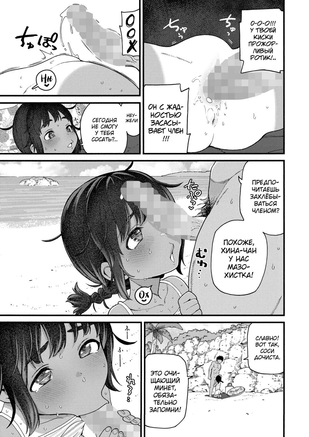 [Kyaradain] Natsu no Kedamono Fhentai - Page 15