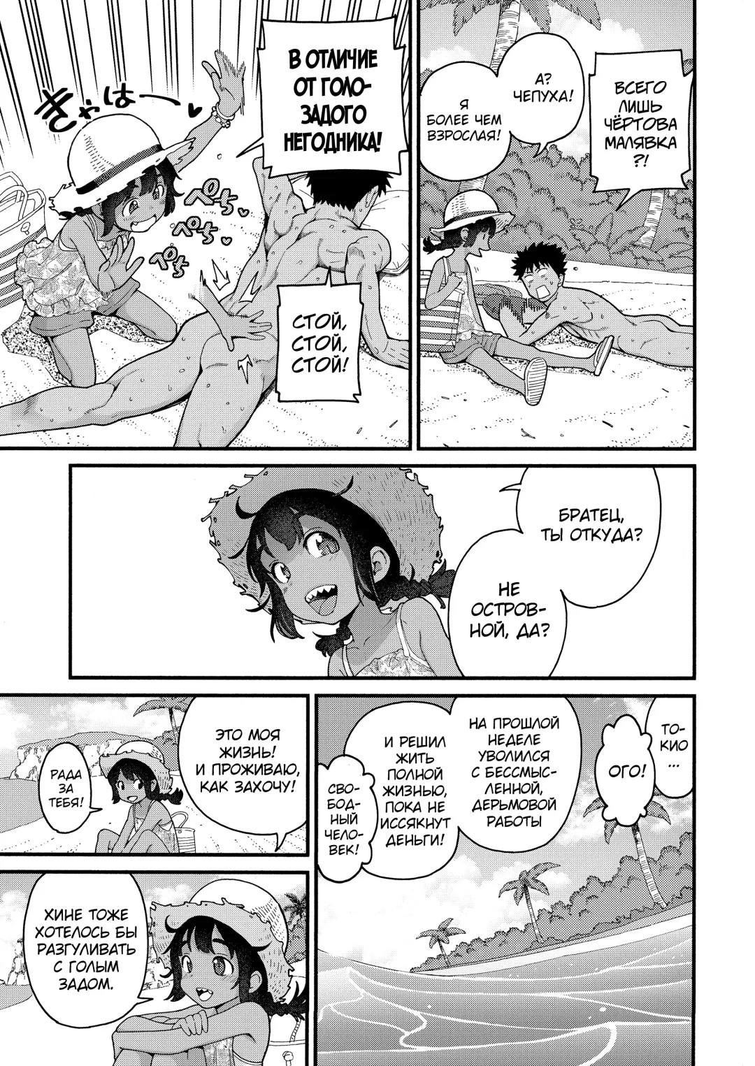 [Kyaradain] Natsu no Kedamono Fhentai - Page 3