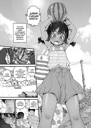 [Kyaradain] Natsu no Kedamono Fhentai - Page 13