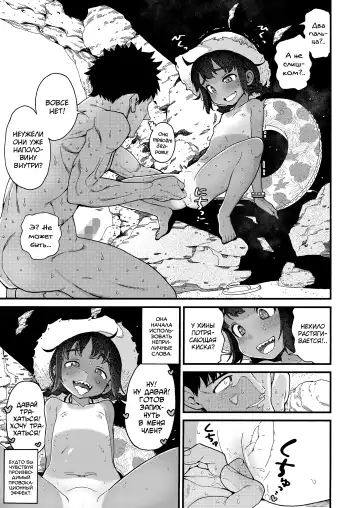 [Kyaradain] Natsu no Kedamono Fhentai - Page 17