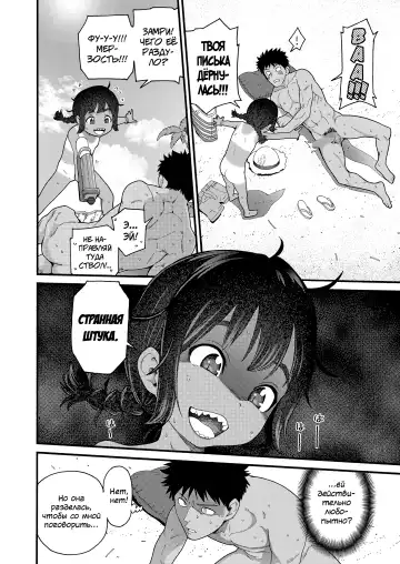 [Kyaradain] Natsu no Kedamono Fhentai - Page 6