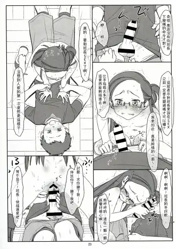 [Maru Mikan] Bokutachi no Super App + ② Fhentai - Page 23