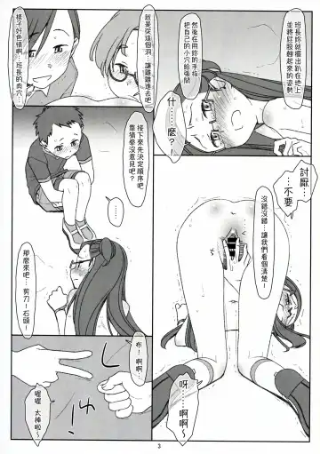 [Maru Mikan] Bokutachi no Super App + ② Fhentai - Page 29