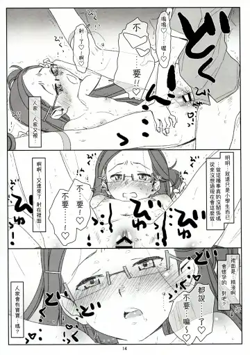 [Maru Mikan] Bokutachi no Super App + ② Fhentai - Page 40