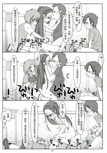 [Maru Mikan] Bokutachi no Super App + ② Fhentai - Page 42