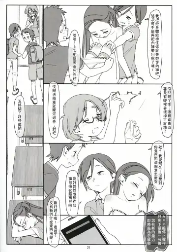 [Maru Mikan] Bokutachi no Super App + ② Fhentai - Page 47