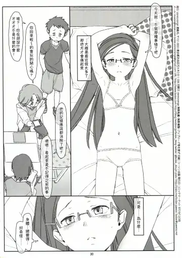 [Maru Mikan] Bokutachi no Super App + ② Fhentai - Page 56