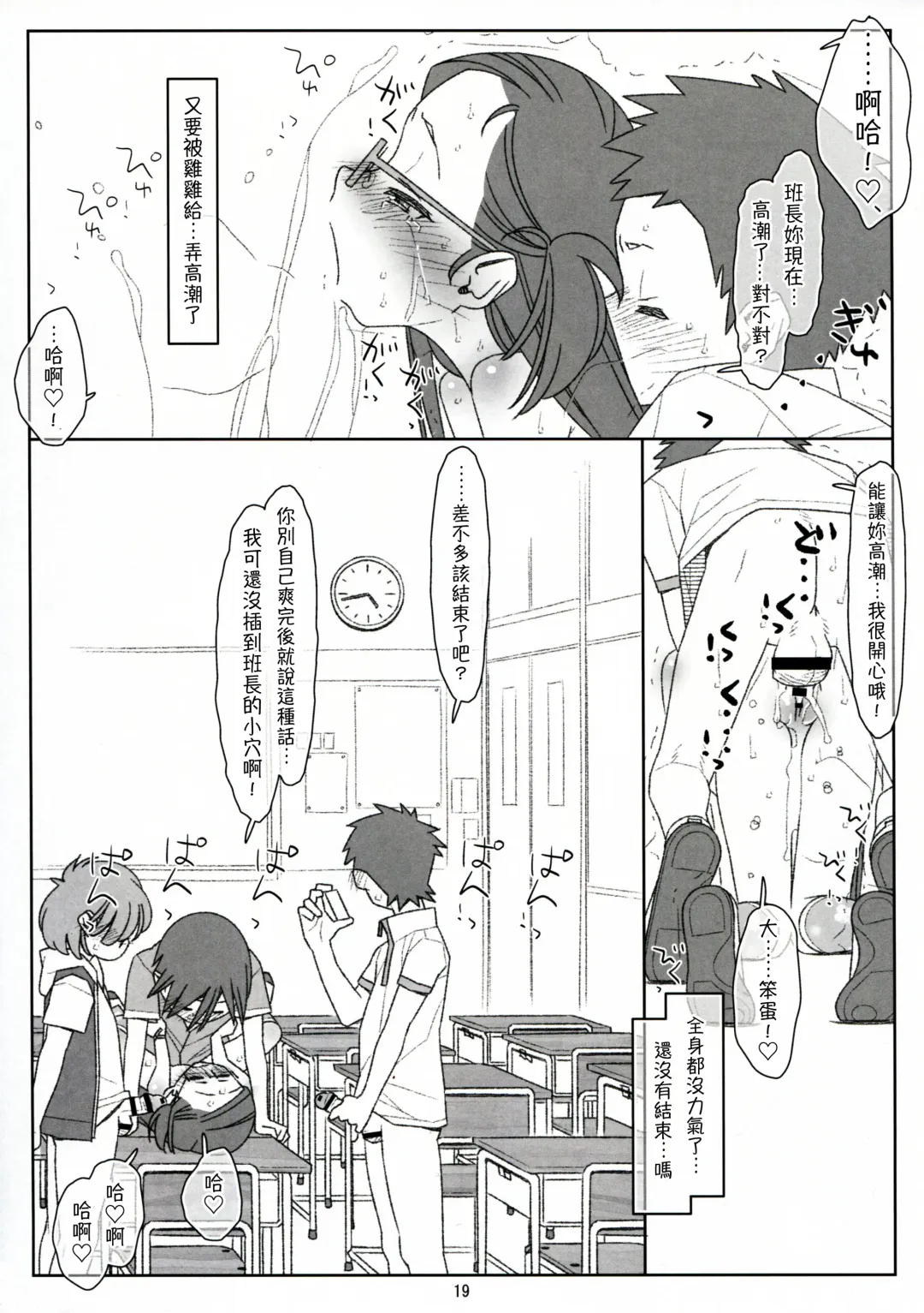 [Maru Mikan] Bokutachi no Super App ③ + ④ Fhentai - Page 47