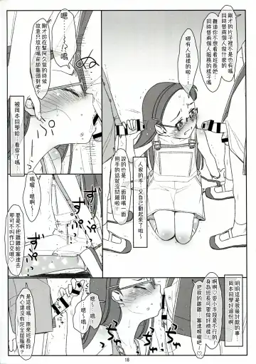 [Maru Mikan] Bokutachi no Super App ③ + ④ Fhentai.net - Page 18