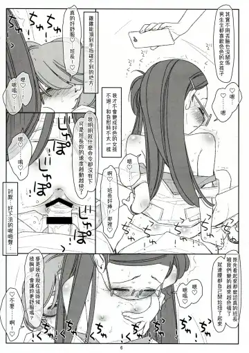 [Maru Mikan] Bokutachi no Super App ③ + ④ Fhentai.net - Page 34