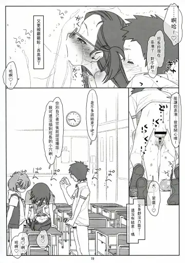 [Maru Mikan] Bokutachi no Super App ③ + ④ Fhentai.net - Page 47