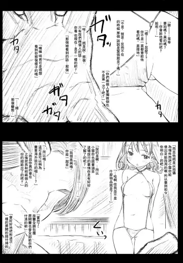 [Higenamuchi] MISDIRECTION Toranoana Gentei Shousasshi Fhentai.net - Page 2