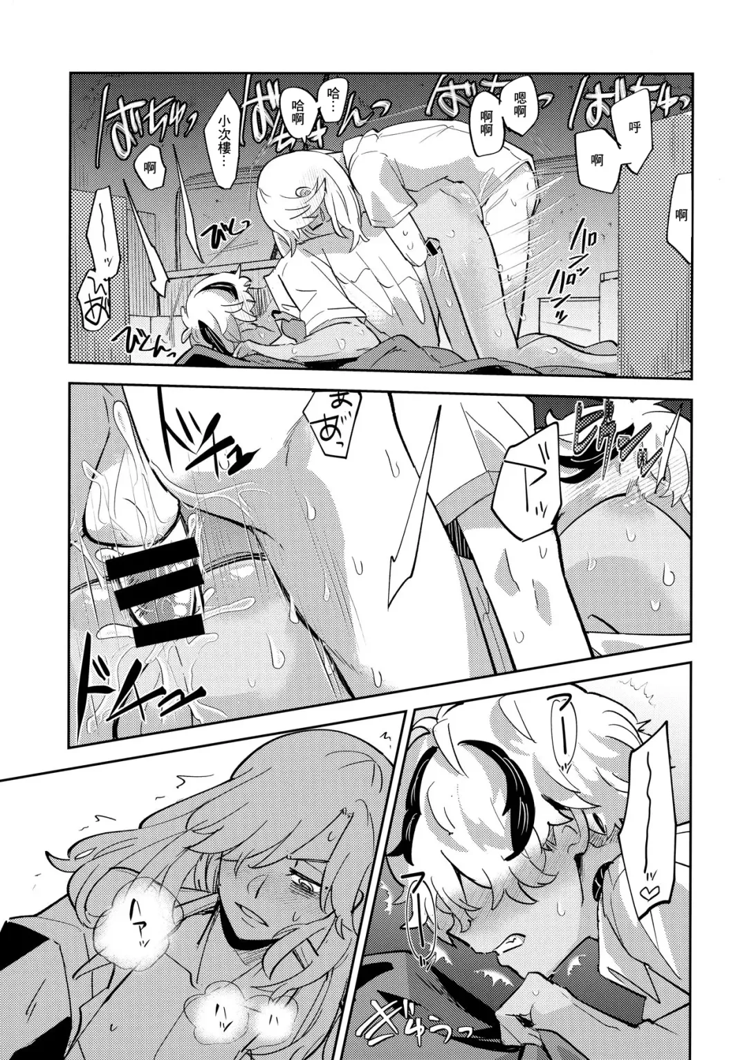 [Mersey] Rojiura no Yosuga Fhentai - Page 16