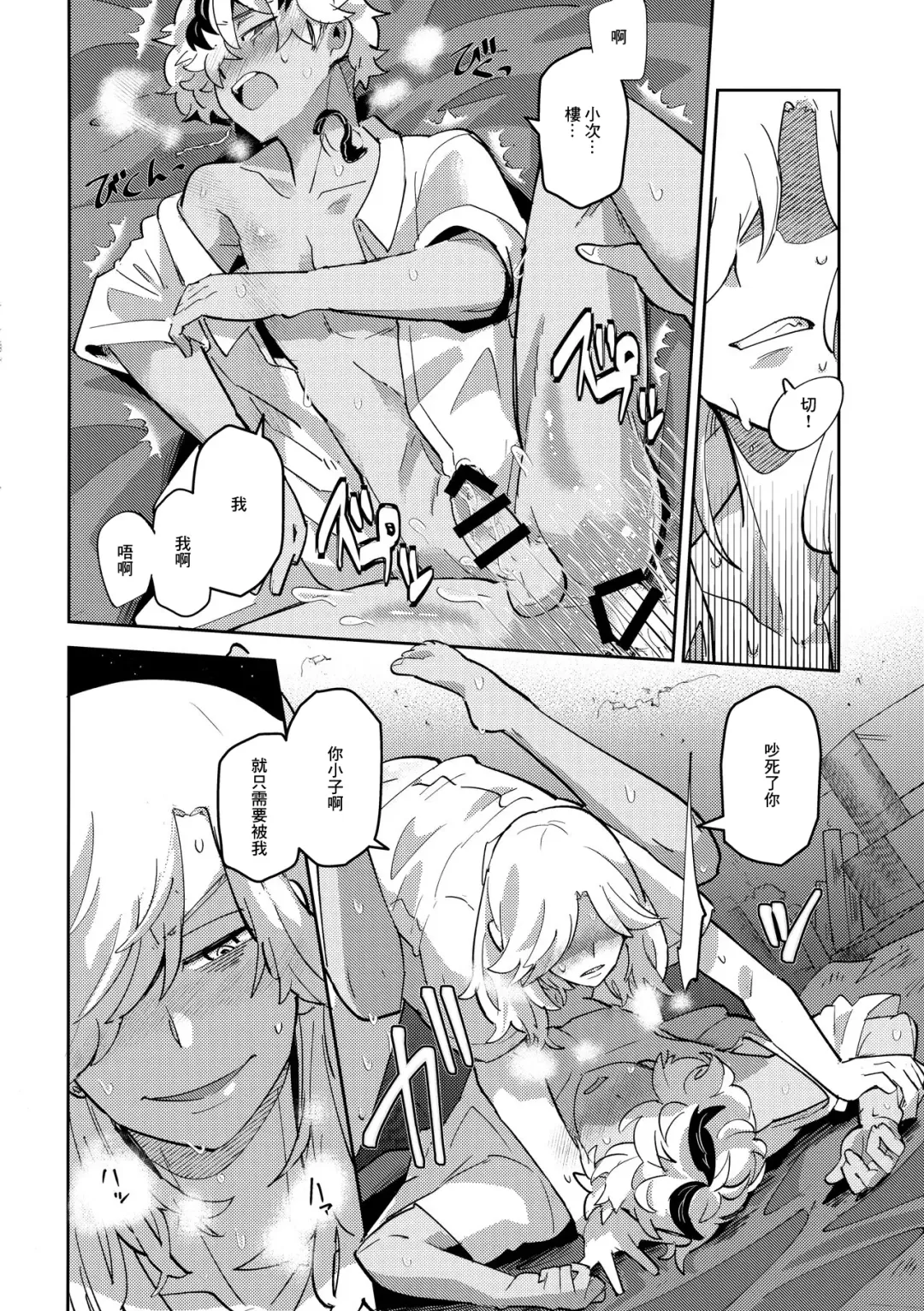 [Mersey] Rojiura no Yosuga Fhentai - Page 17