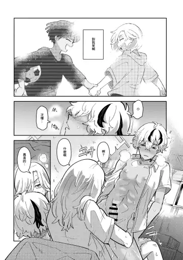 [Mersey] Rojiura no Yosuga Fhentai - Page 11