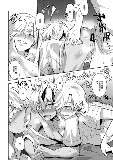 [Mersey] Rojiura no Yosuga Fhentai - Page 15