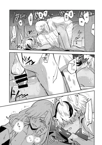 [Mersey] Rojiura no Yosuga Fhentai - Page 16