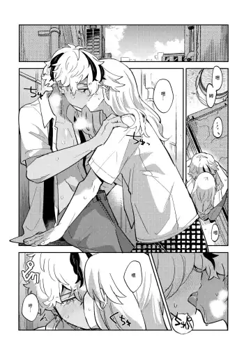 [Mersey] Rojiura no Yosuga Fhentai - Page 3