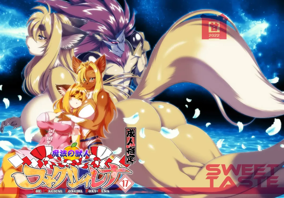 [Amakuchi] Mahou no Juujin Foxy Rena 17 (decensored) Fhentai - Page 29