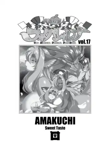 [Amakuchi] Mahou no Juujin Foxy Rena 17 (decensored) Fhentai - Page 2