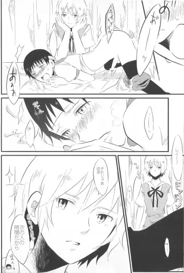 [Saeki Kendji] Shinji Ikusei Keikaku The Another Possibility Fhentai.net - Page 12