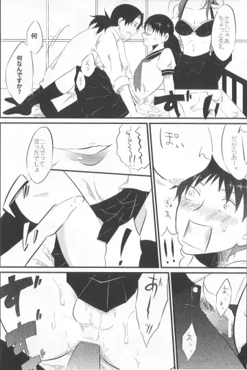 [Saeki Kendji] Shinji Ikusei Keikaku The Another Possibility Fhentai.net - Page 14