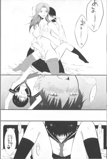 [Saeki Kendji] Shinji Ikusei Keikaku The Another Possibility Fhentai.net - Page 16