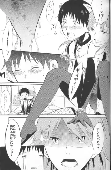 [Saeki Kendji] Shinji Ikusei Keikaku The Another Possibility Fhentai.net - Page 9