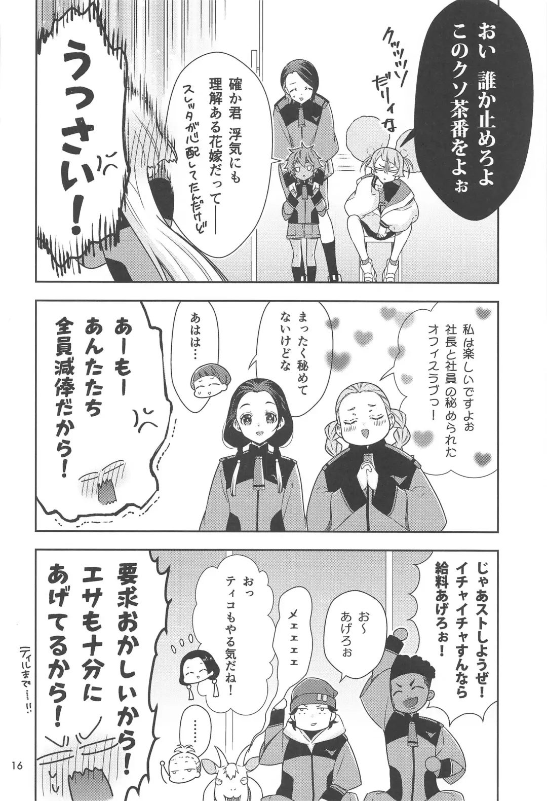 [Takano Saku] Shiawase na Hibi -if- Fhentai - Page 14