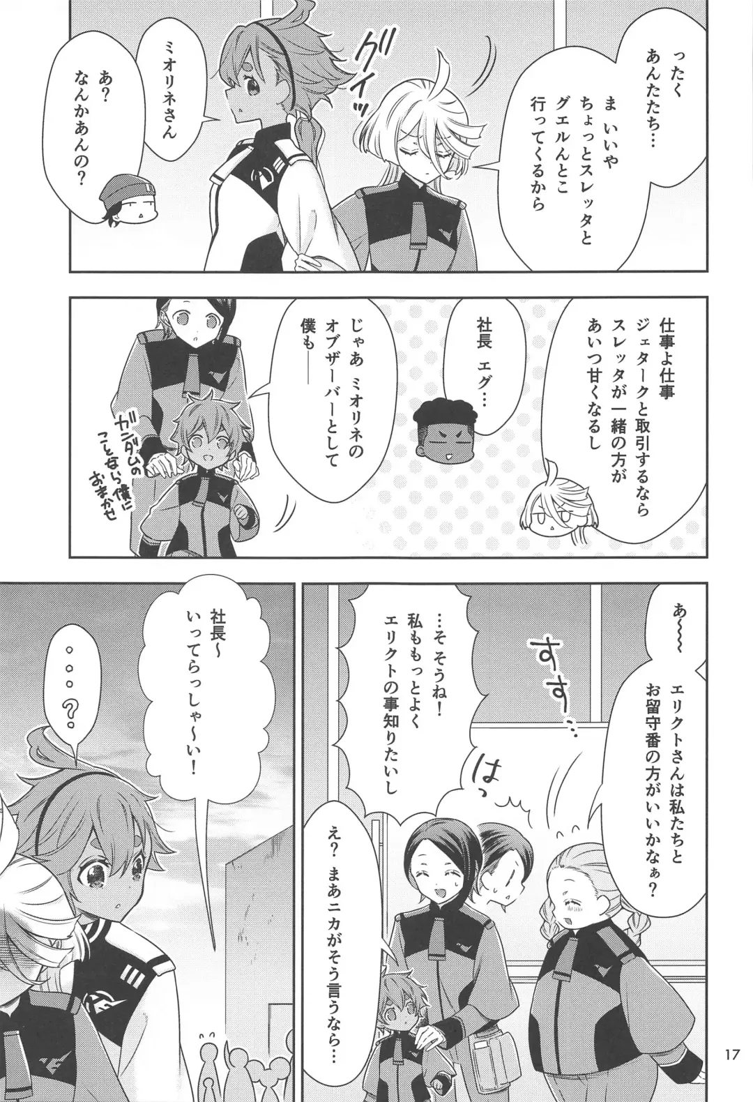 [Takano Saku] Shiawase na Hibi -if- Fhentai - Page 15