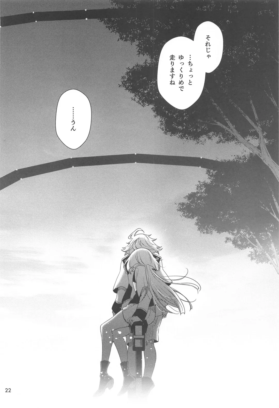 [Takano Saku] Shiawase na Hibi -if- Fhentai - Page 20