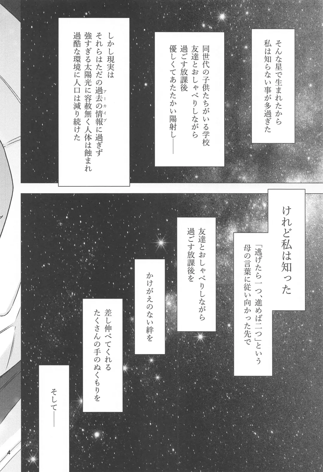 [Takano Saku] Shiawase na Hibi -if- Fhentai - Page 3