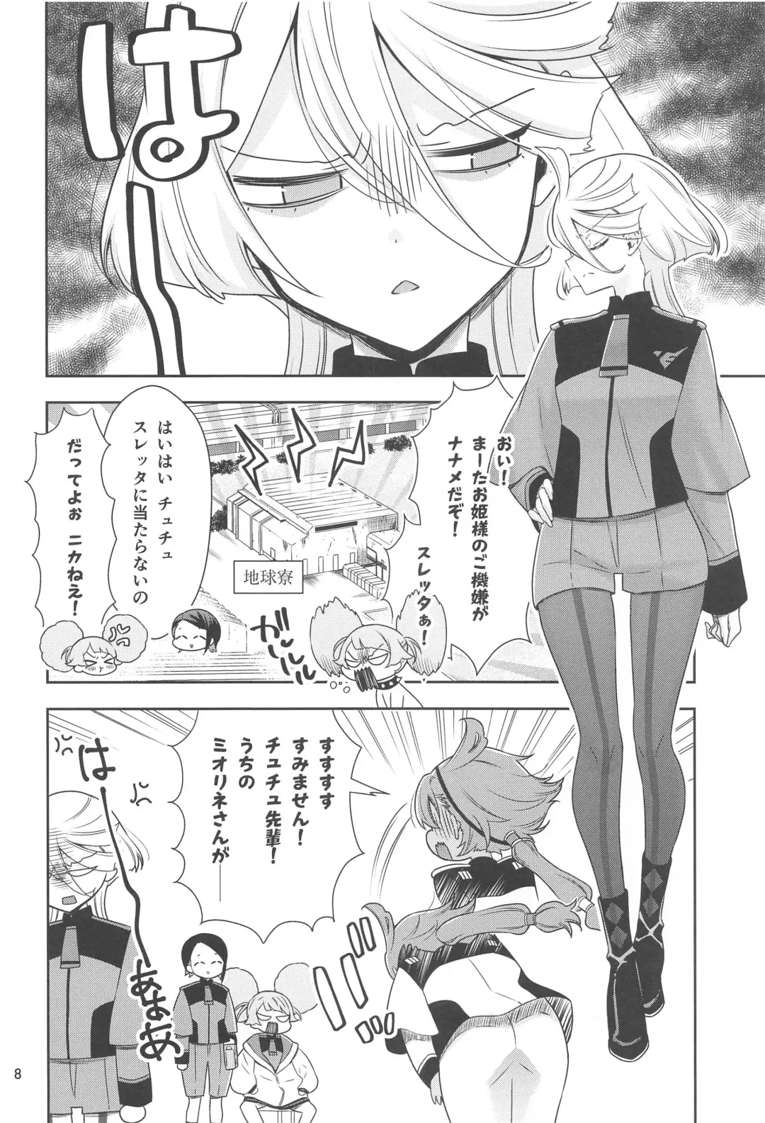 [Takano Saku] Shiawase na Hibi -if- Fhentai - Page 6