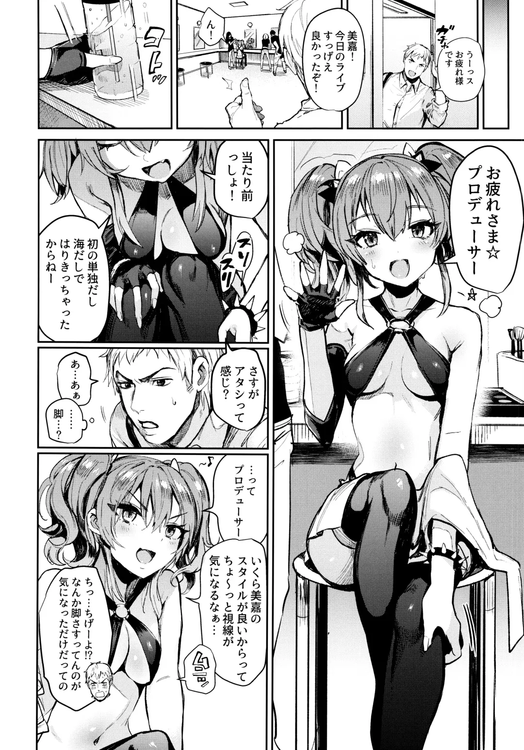[Nekometaru] Mika to Futari de. Fhentai - Page 5