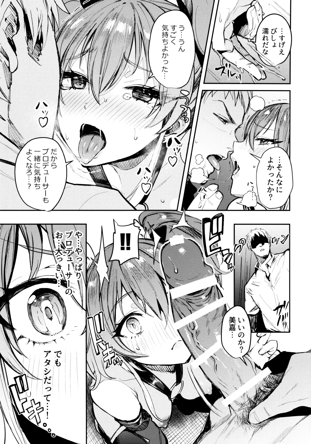 [Nekometaru] Mika to Futari de. Fhentai - Page 12